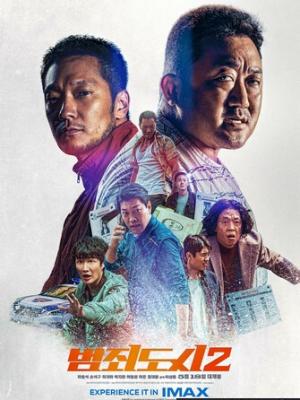破冰行动